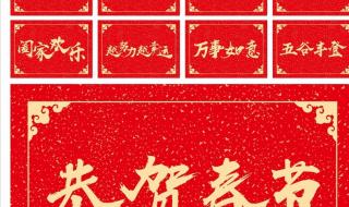 新年祝福语及来年祝福