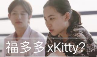 泰星kittychicha黑历史