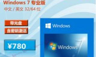 windows7正版序列号