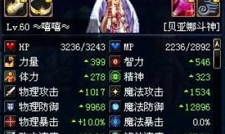 dnf魔法师转什么职业好