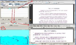 pdf转化为word软件