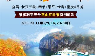 重庆长江游轮旅游攻略