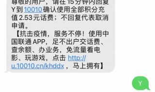 联通网上营业厅积分兑换