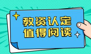 河北省教师资格认定指导中心