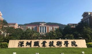 广东行政职业学院