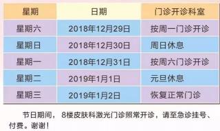 民政局春节放假时间